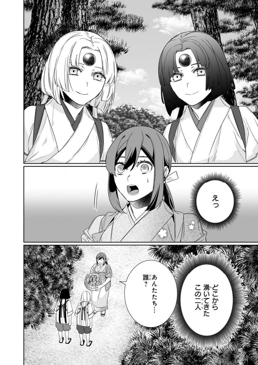 かくりよの宿飯 あやかしお宿に嫁入りします。 - 第63話 - Page 12