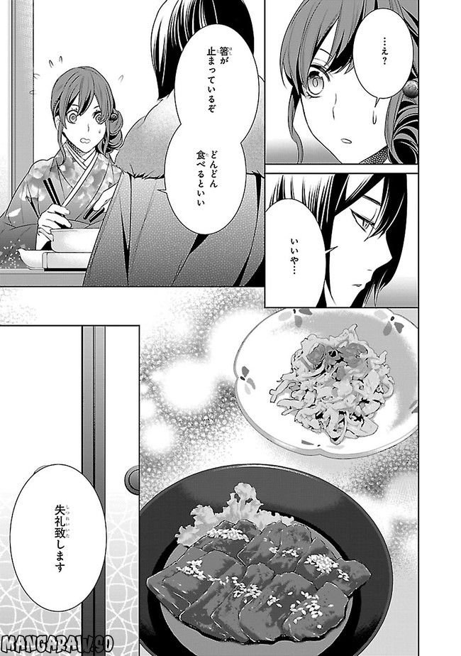 かくりよの宿飯 あやかしお宿に嫁入りします。 - 第8話 - Page 23