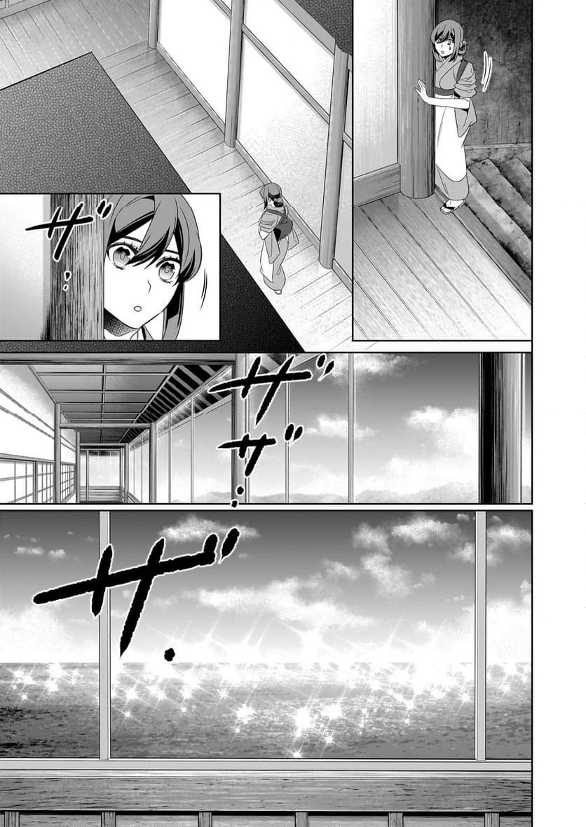 かくりよの宿飯 あやかしお宿に嫁入りします。 - 第58話 - Page 11