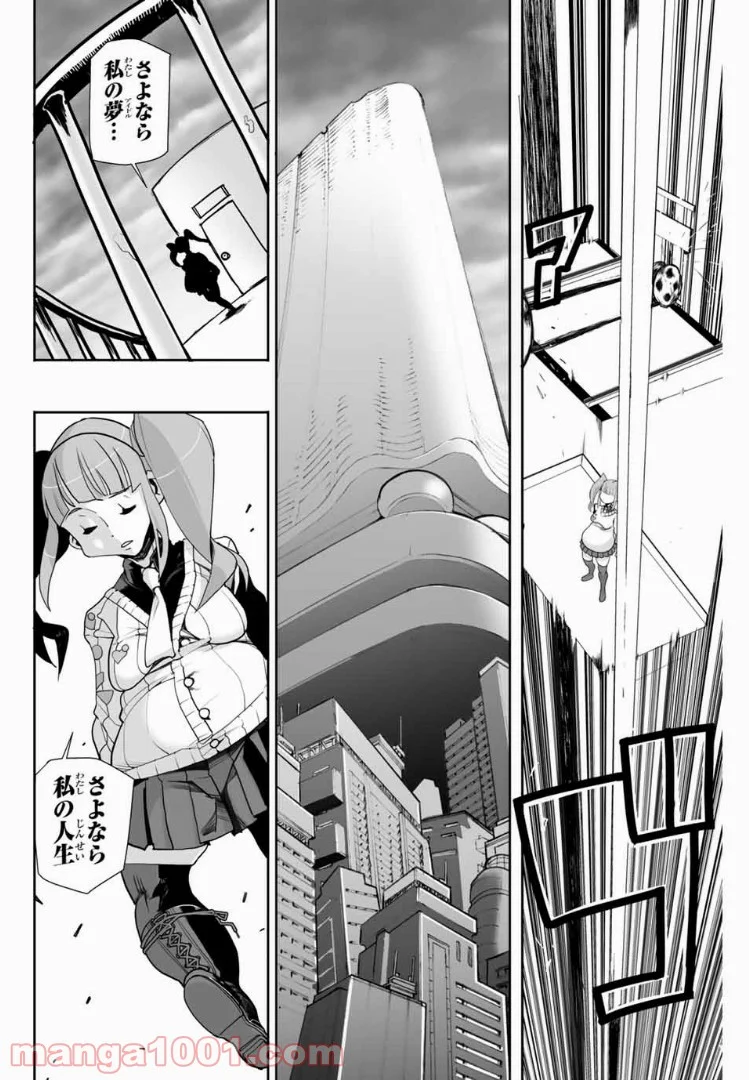 超時空減量ブタ＆ゴリラ 第1話 - Page 32