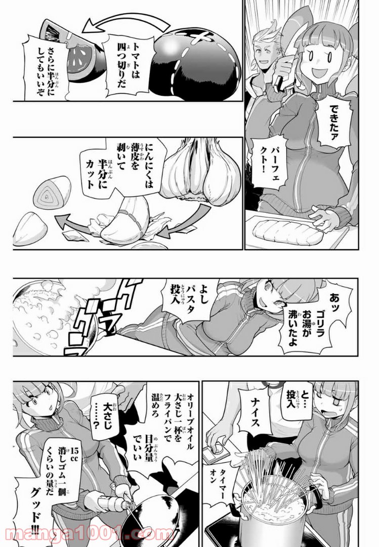 超時空減量ブタ＆ゴリラ 第5話 - Page 11