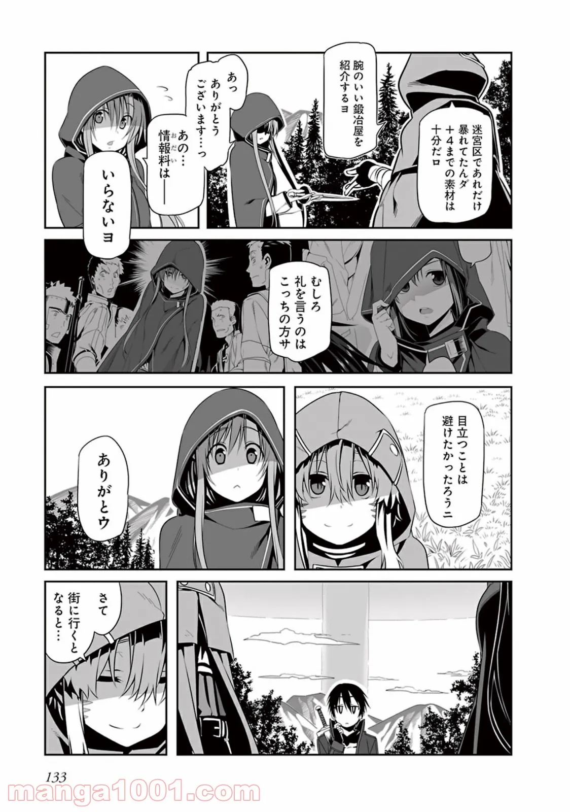 ソードアート・オンライン プログレッシブ 第4話 - Page 19