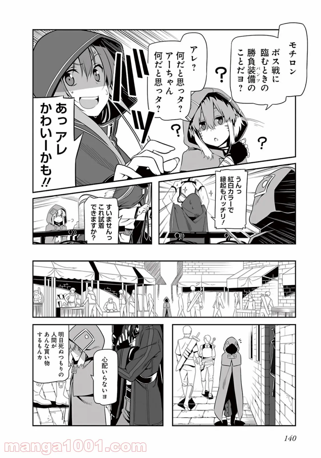 ソードアート・オンライン プログレッシブ 第4話 - Page 26