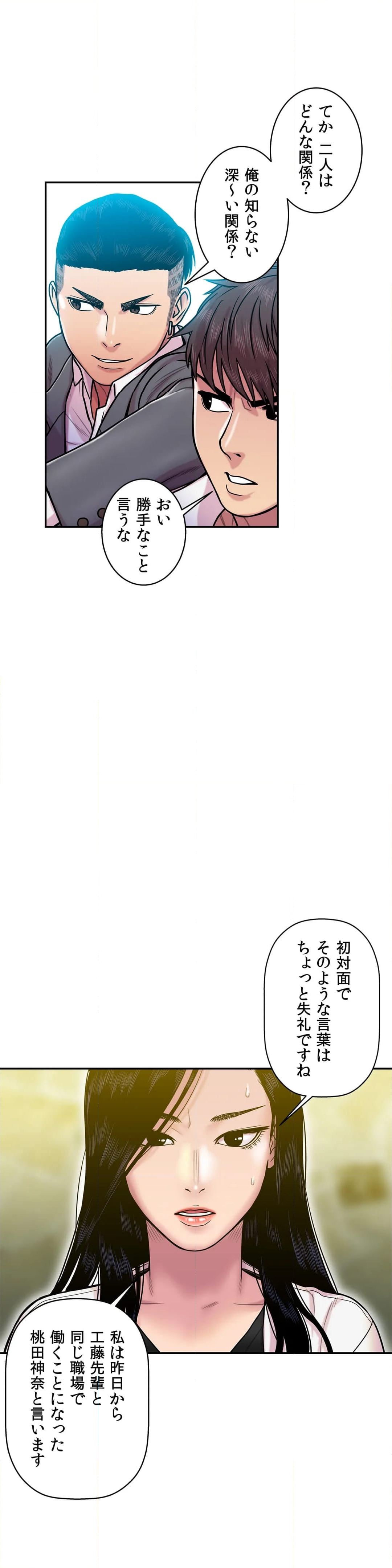 霊愛 第12話 - Page 9