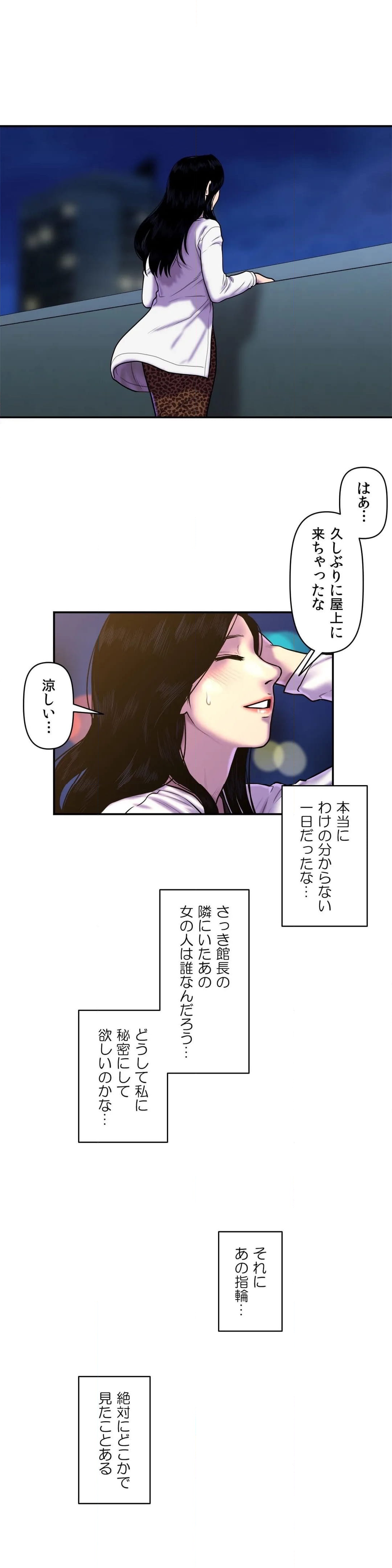 霊愛 第27話 - Page 5