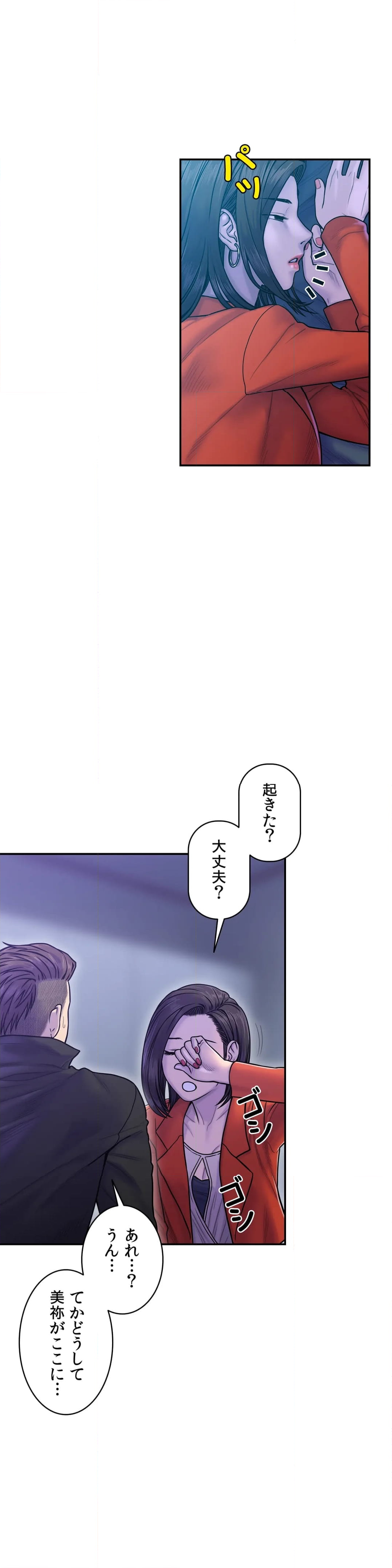 霊愛 第9話 - Page 7