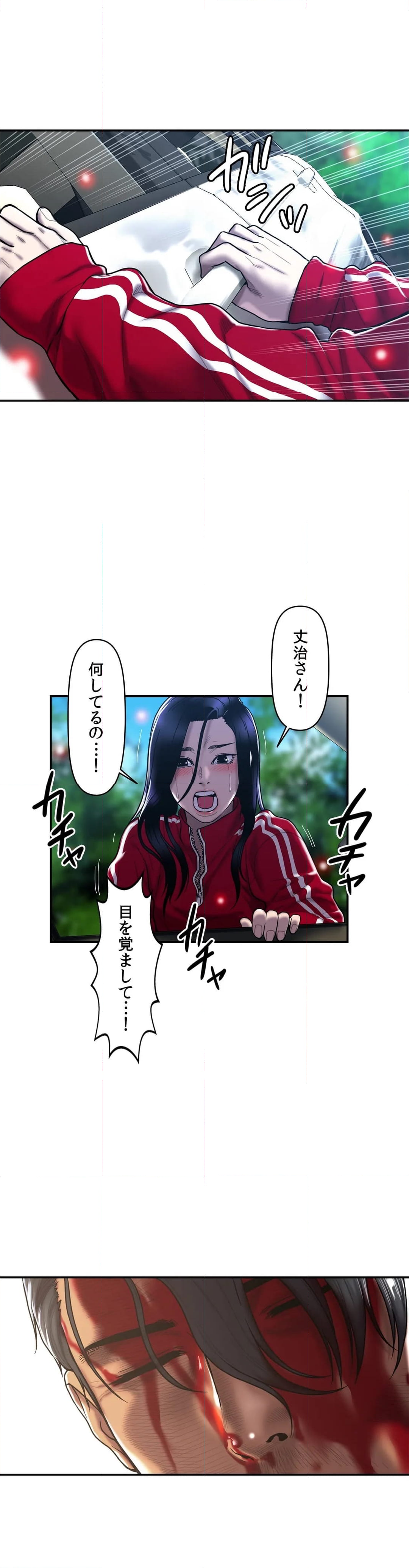 霊愛 第31話 - Page 25