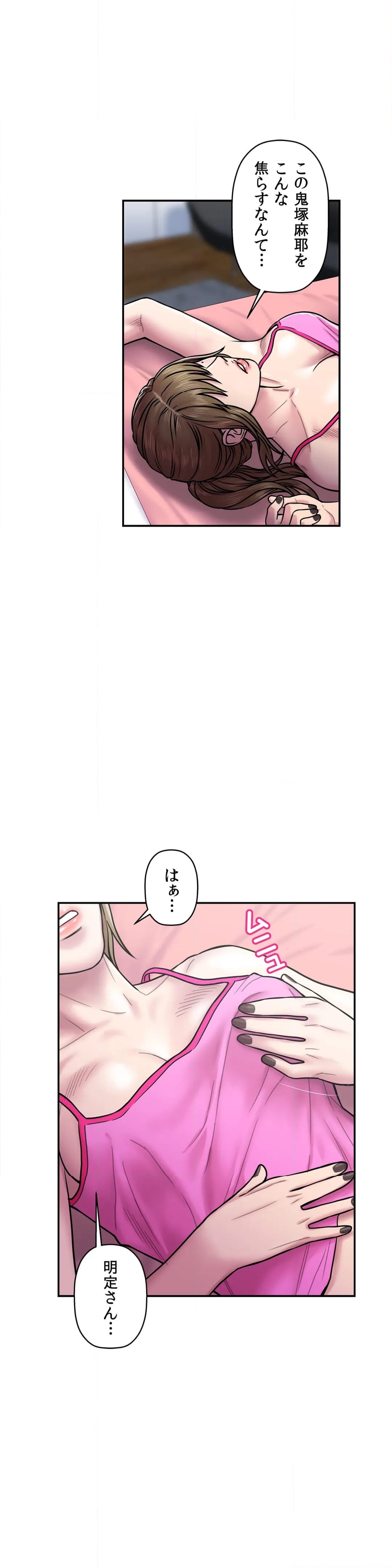 霊愛 第15話 - Page 8