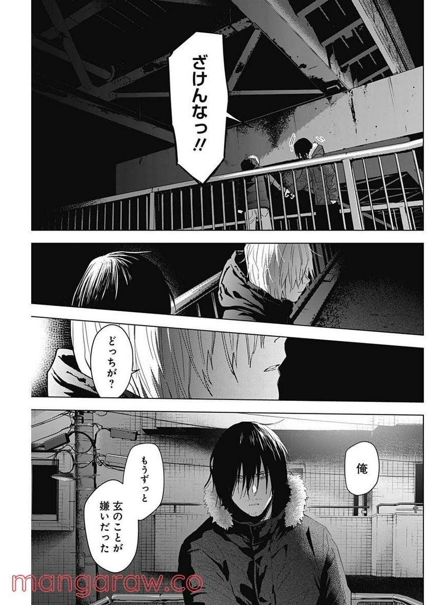 少年のアビス 第88話 - Page 5