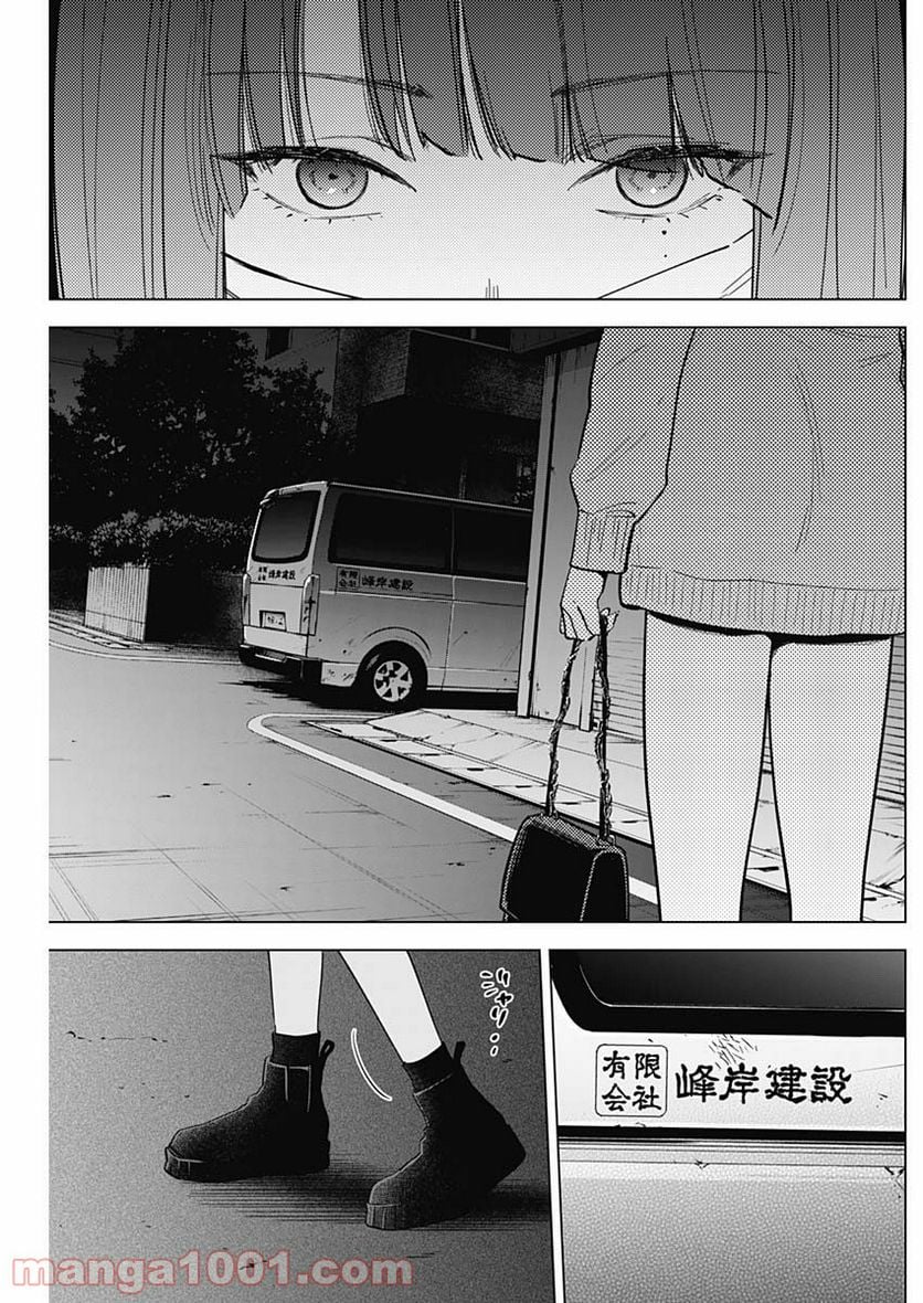 少年のアビス 第65話 - Page 5