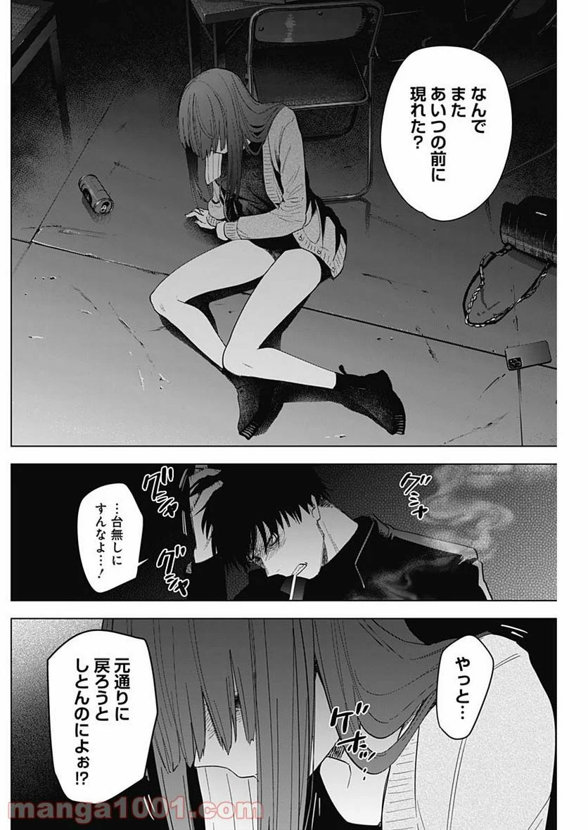 少年のアビス 第65話 - Page 10