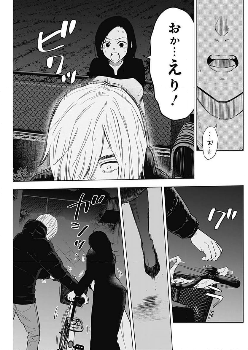 少年のアビス 第149話 - Page 6