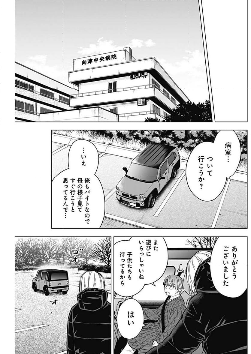 少年のアビス 第165話 - Page 12