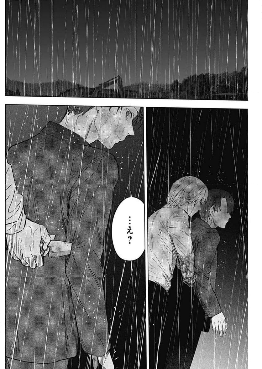 少年のアビス 第181話 - Page 4