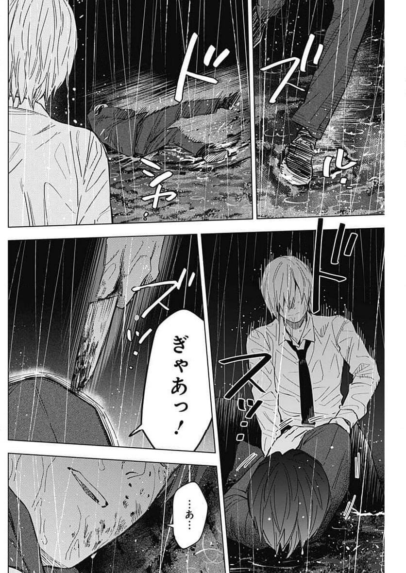 少年のアビス 第181話 - Page 6