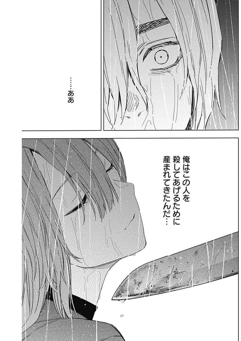 少年のアビス - 第181.2話 - Page 12