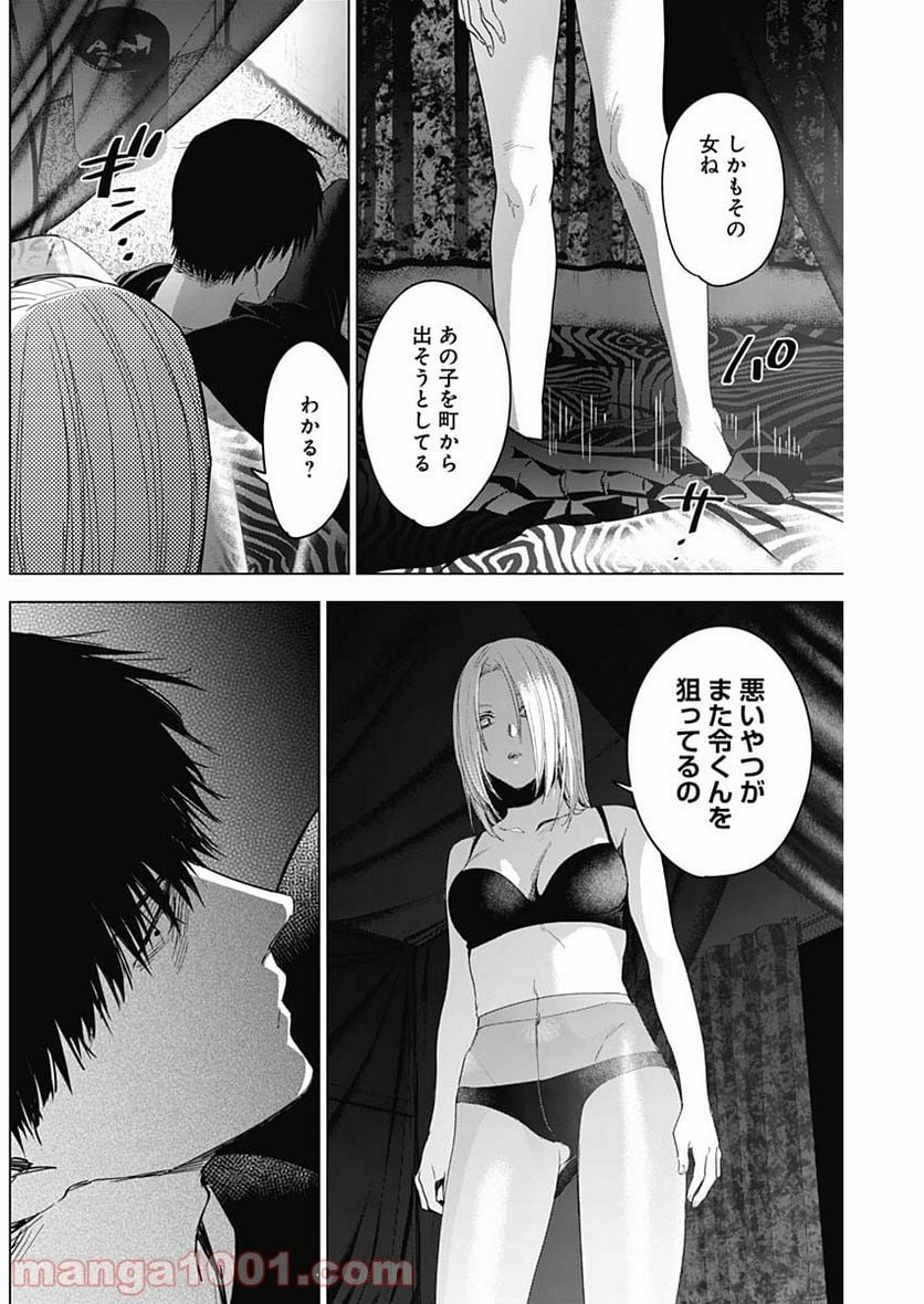 少年のアビス 第46話 - Page 14