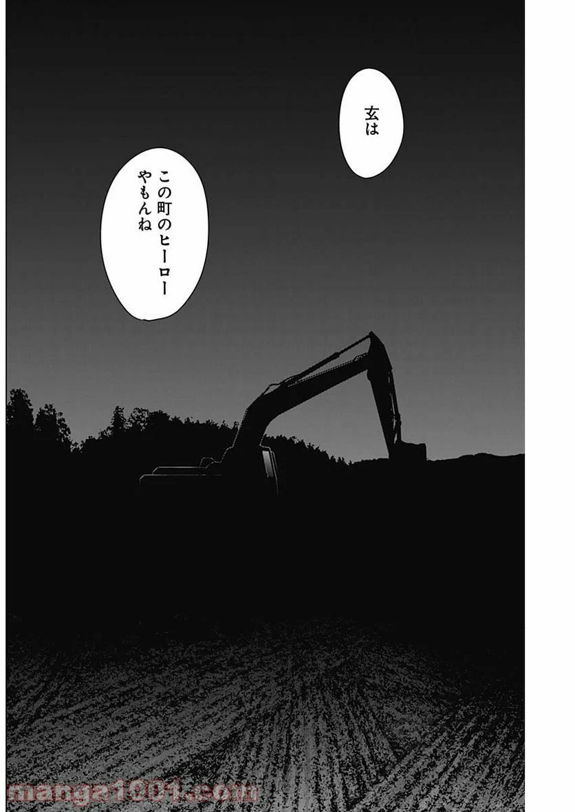 少年のアビス 第46話 - Page 16