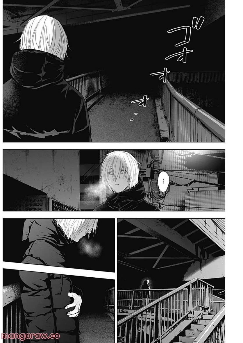 少年のアビス 第116話 - Page 4