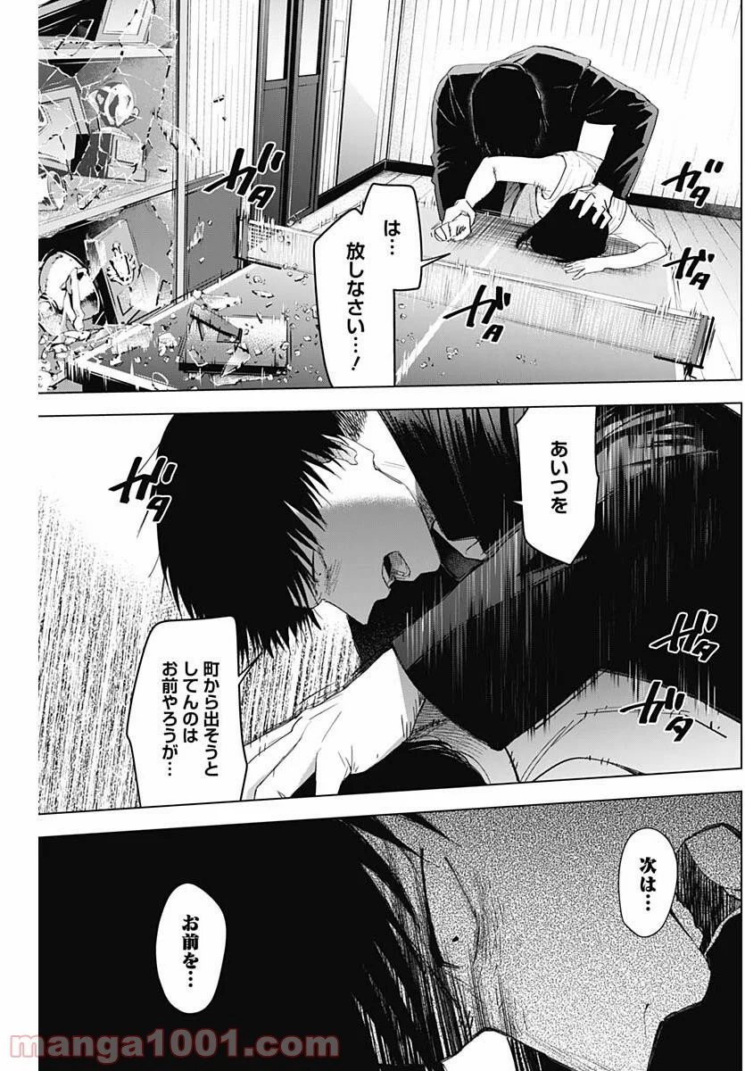 少年のアビス - 第55話 - Page 4