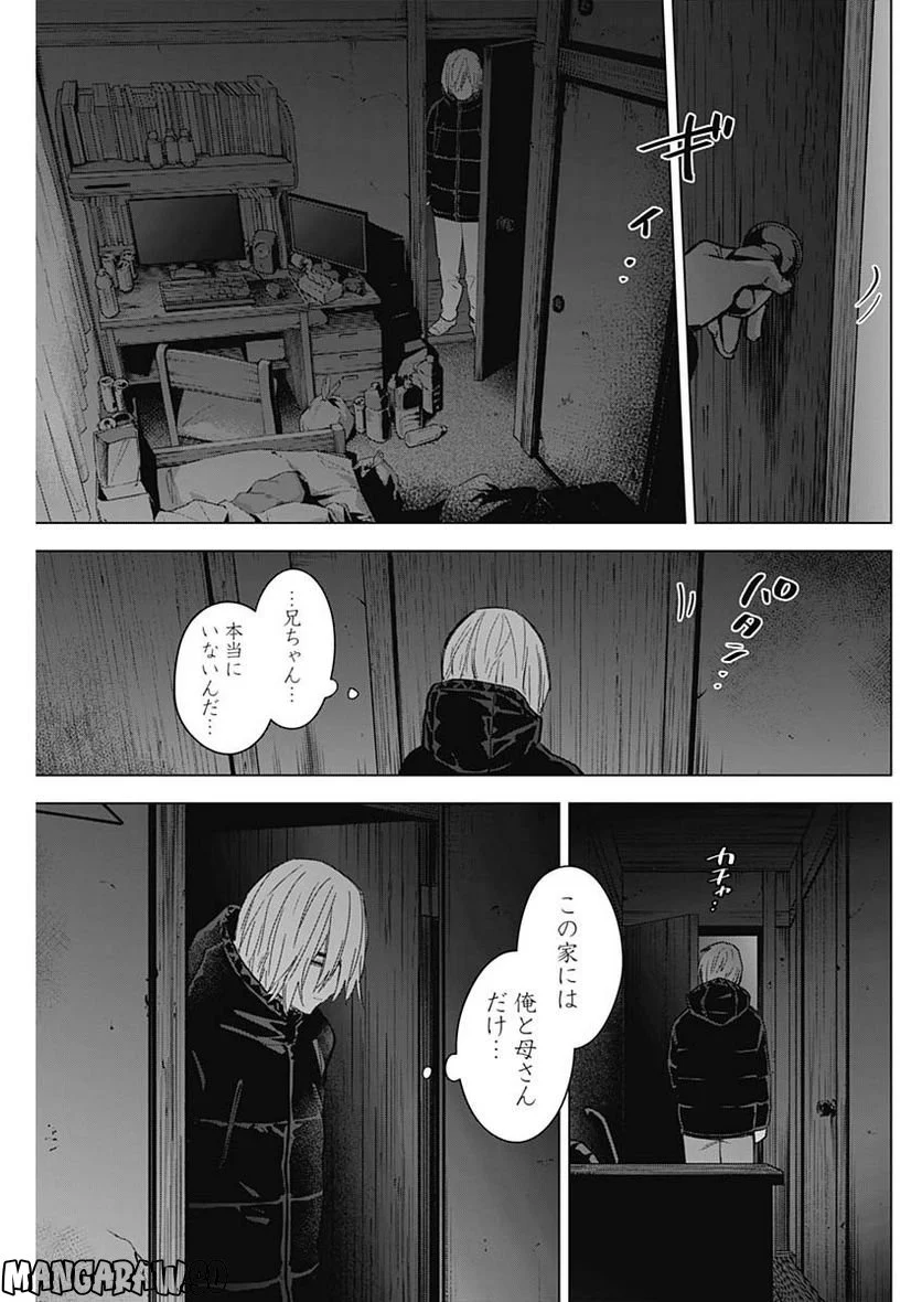 少年のアビス - 第125話 - Page 19