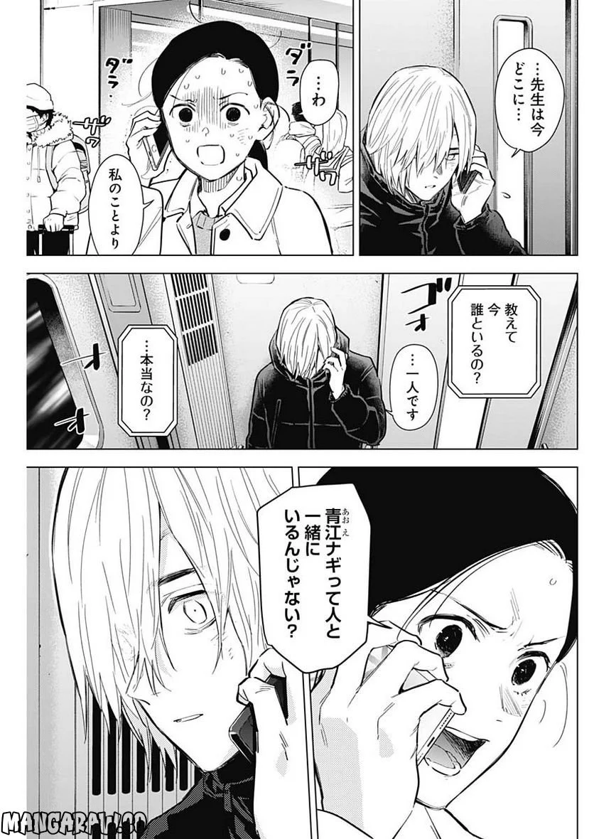 少年のアビス 第125話 - Page 5