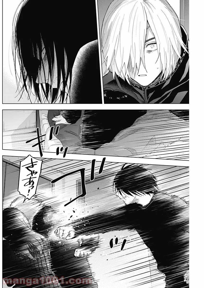 少年のアビス 第84話 - Page 6