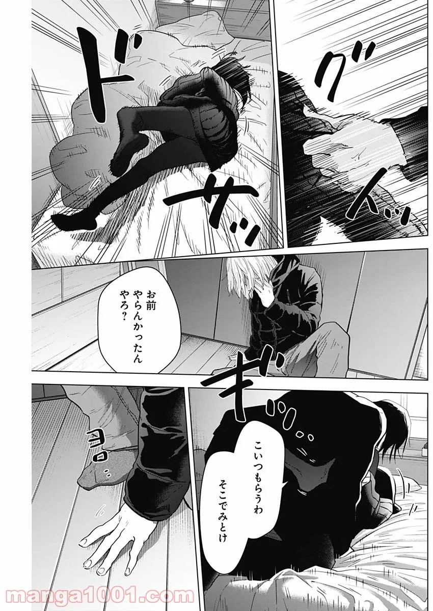 少年のアビス 第84話 - Page 7