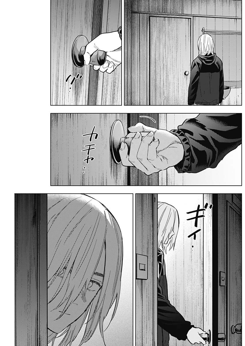 少年のアビス 第166話 - Page 11