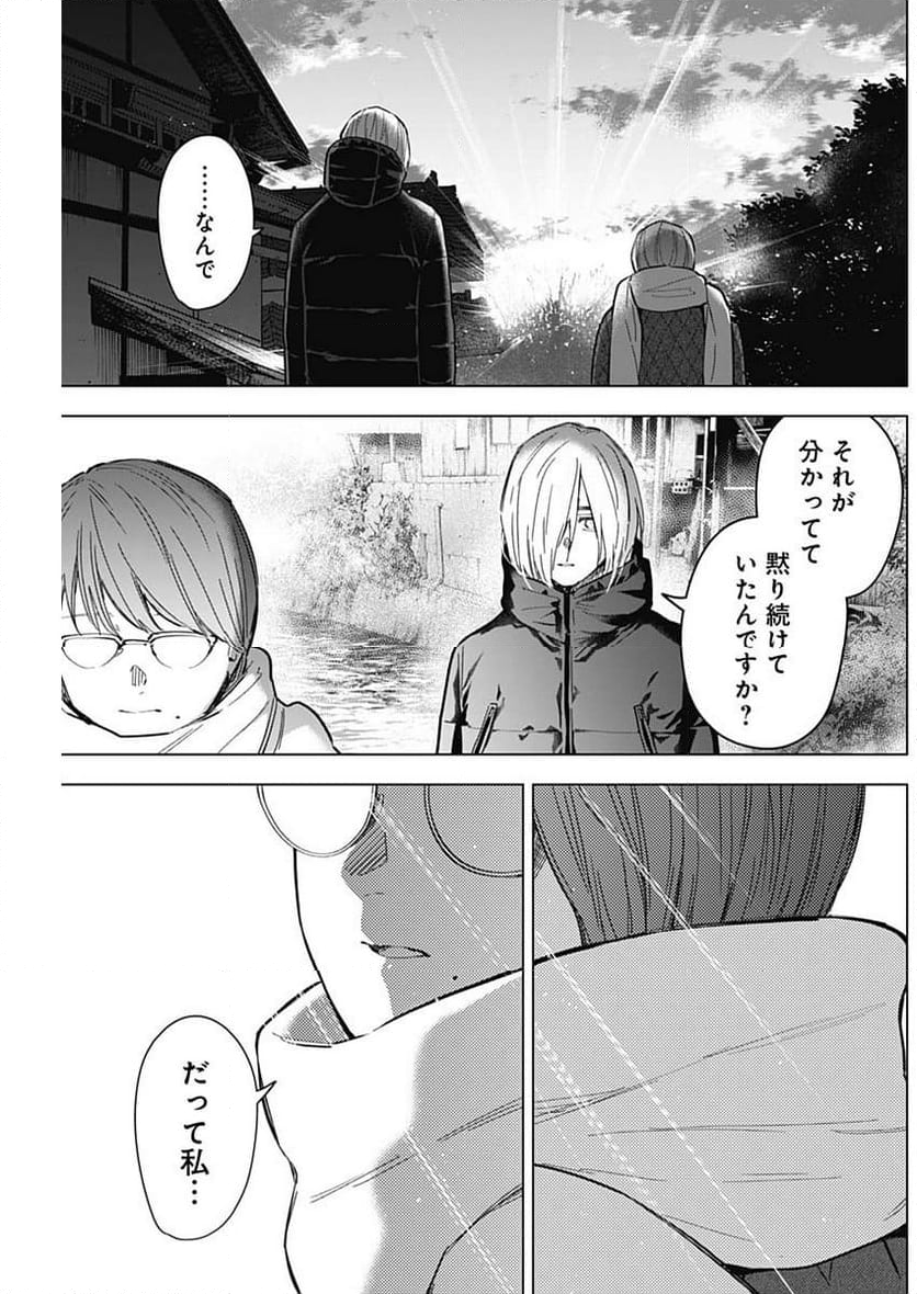 少年のアビス 第164話 - Page 17