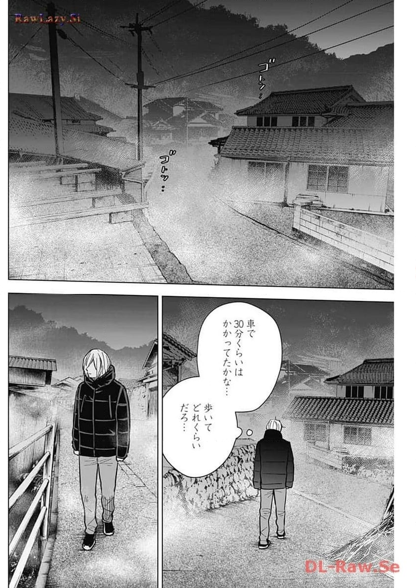 少年のアビス 第163話 - Page 16