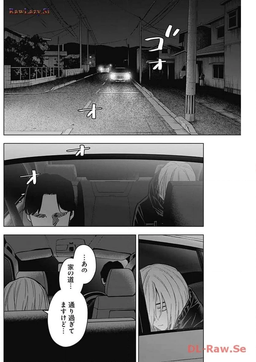 少年のアビス 第163話 - Page 4