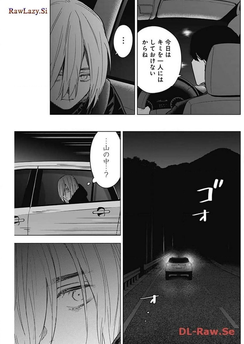 少年のアビス 第163話 - Page 5