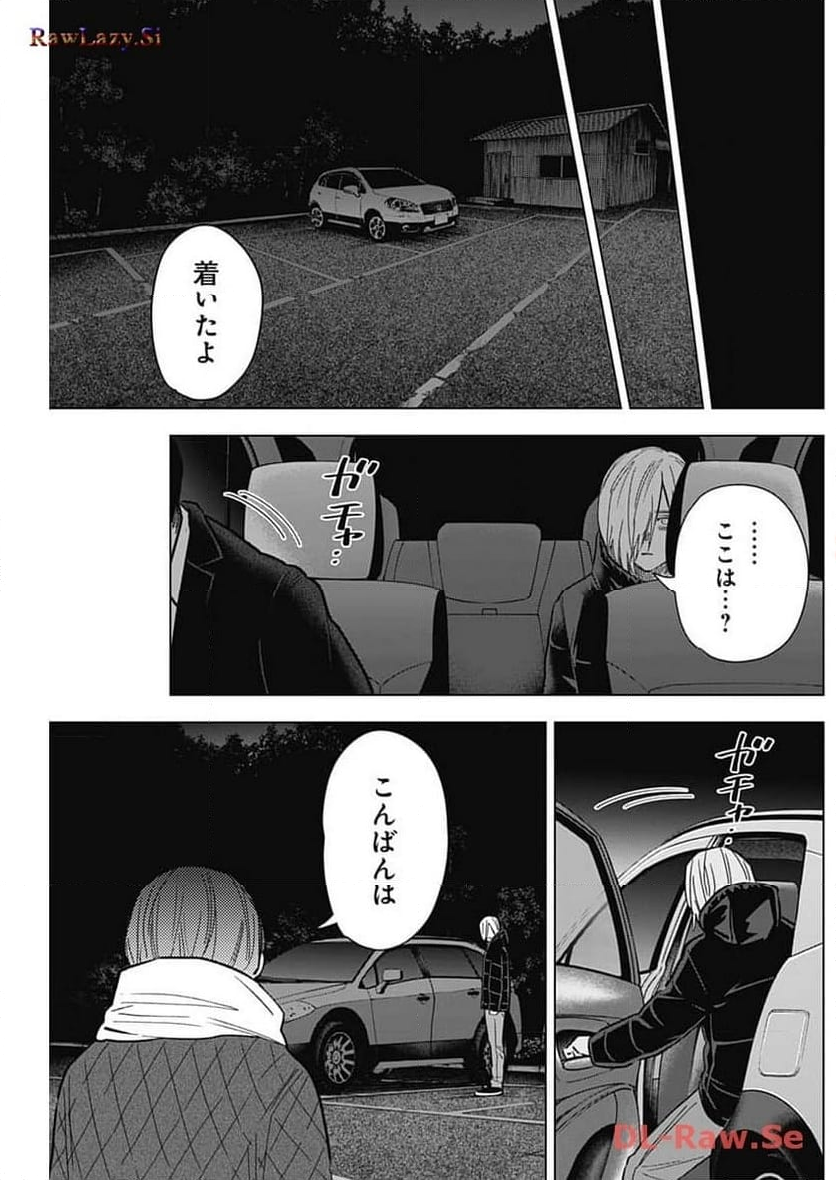 少年のアビス 第163話 - Page 7