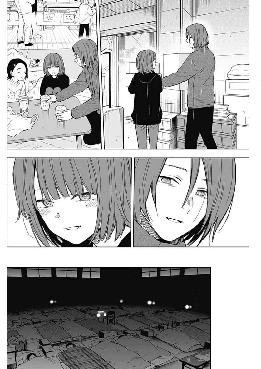 少年のアビス 第170話 - Page 2