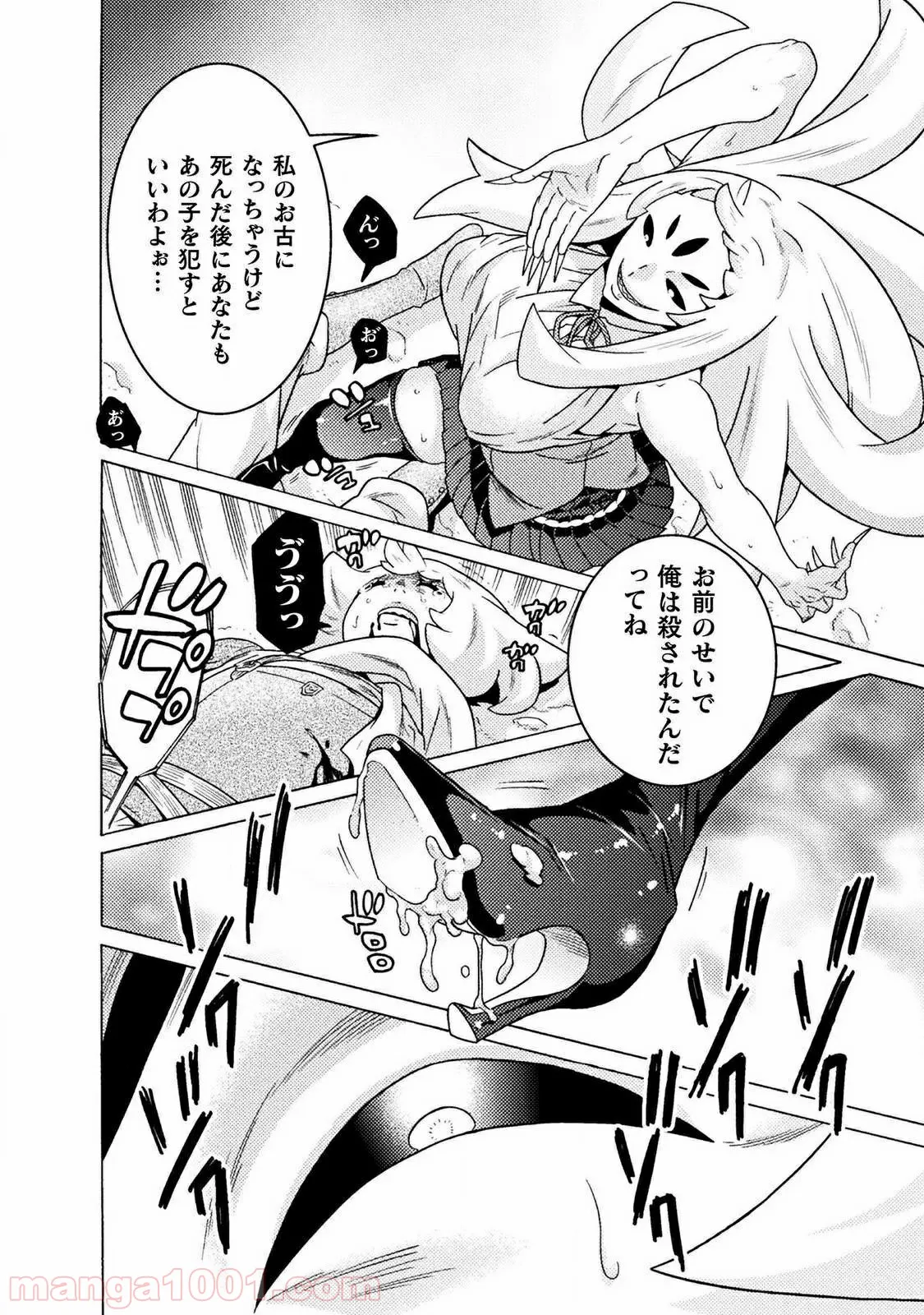 後宮に星は宿る ～金椛国春秋～ 第3.3話 - Page 26