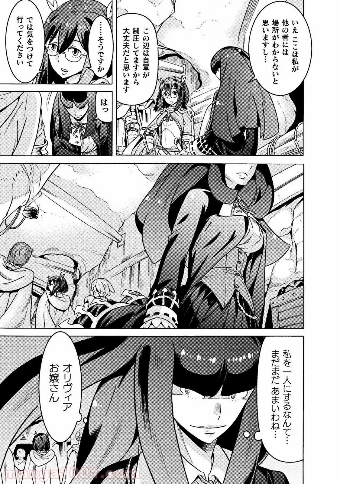 後宮に星は宿る ～金椛国春秋～ 第3.3話 - Page 7