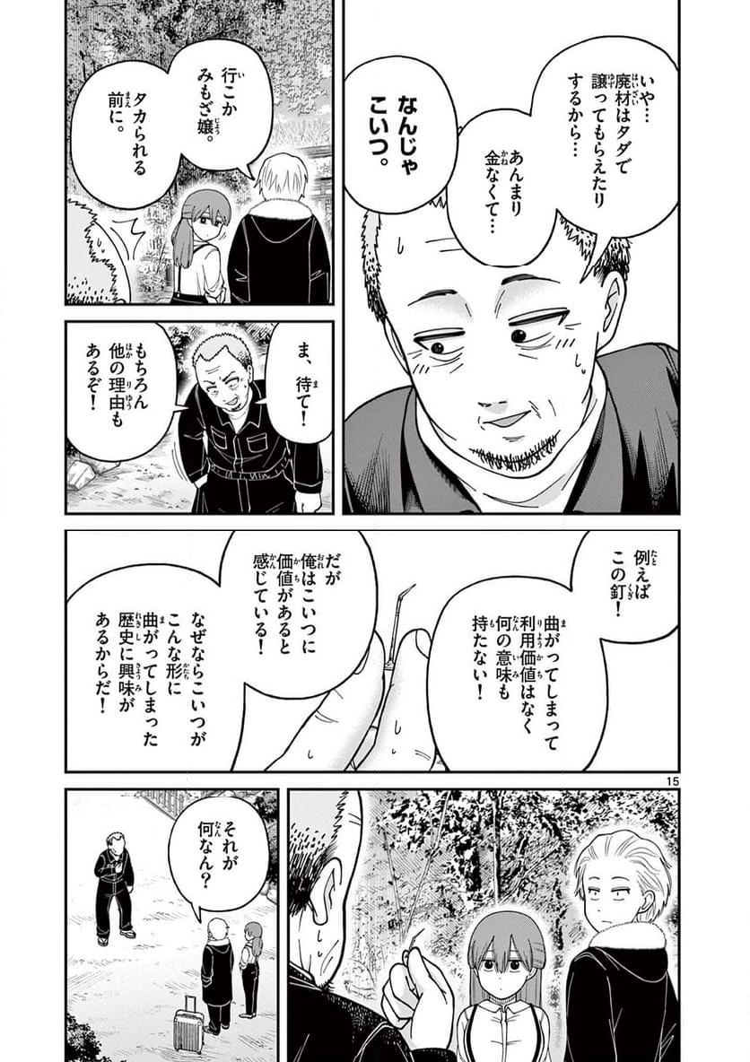 ミモザイズム 第17話 - Page 15