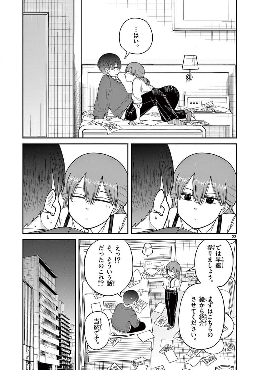 ミモザイズム 第19話 - Page 23