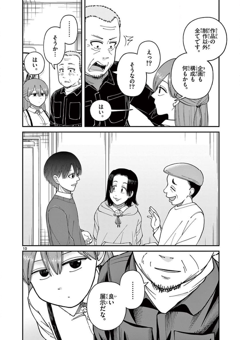 ミモザイズム 第19話 - Page 10