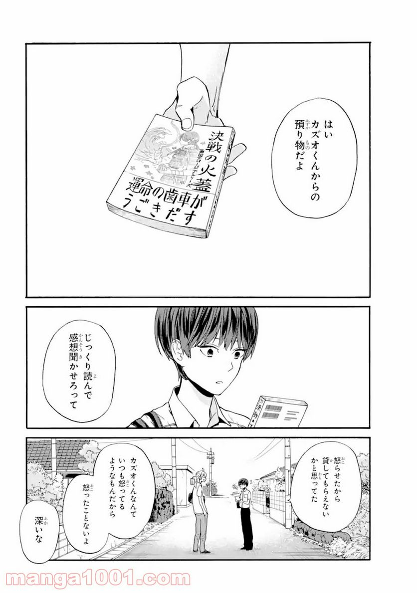 １８エイティーン 第11話 - Page 22