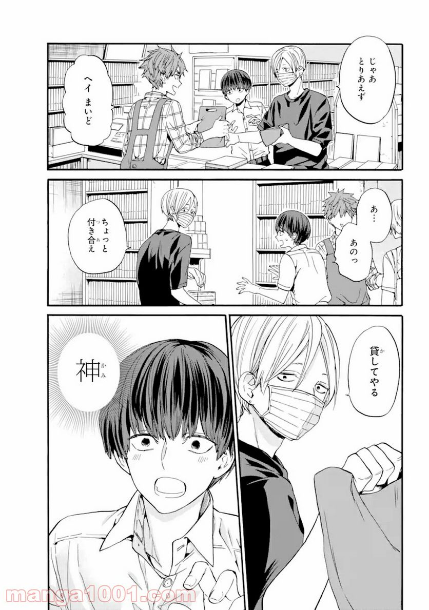 １８エイティーン 第11話 - Page 7