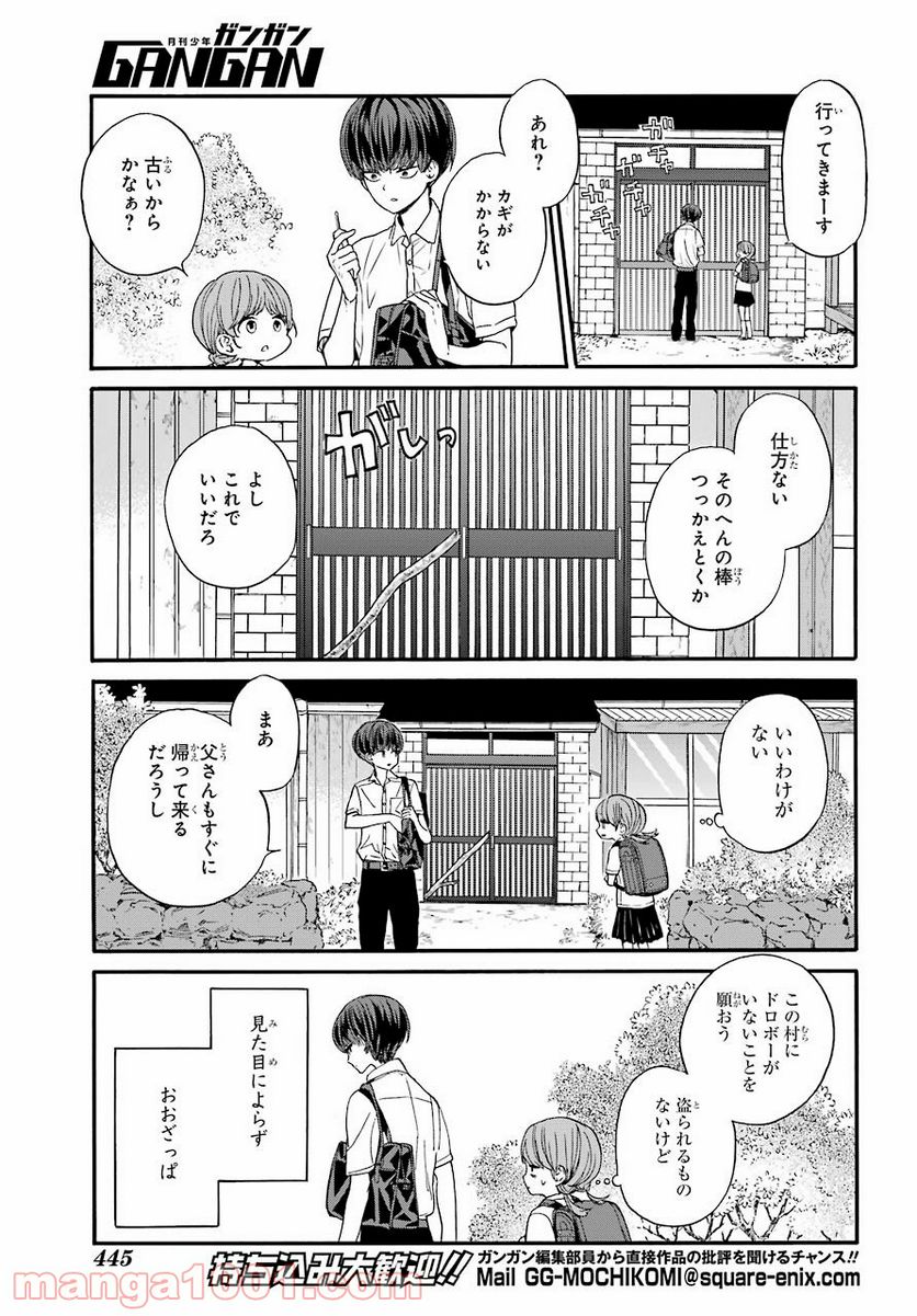 １８エイティーン 第6話 - Page 7