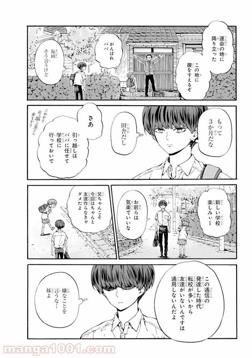 １８エイティーン 第1話 - Page 11