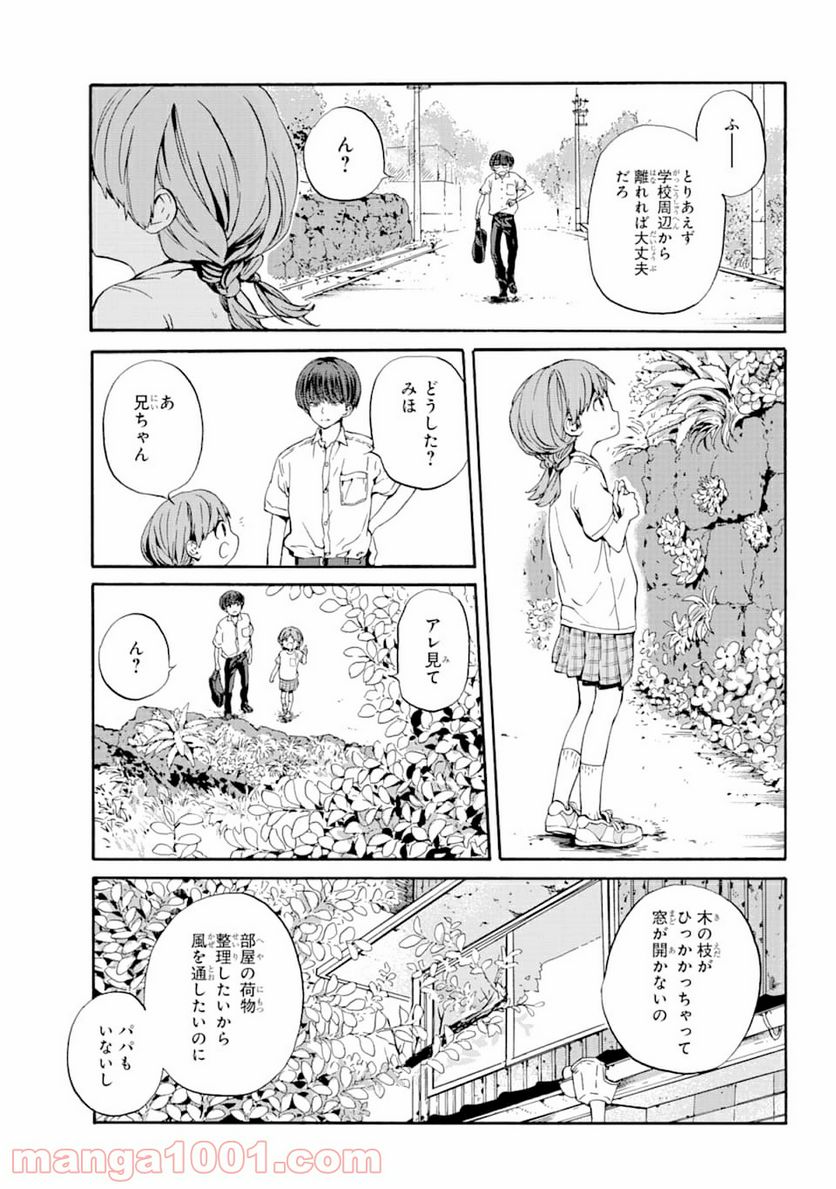 １８エイティーン 第1話 - Page 27