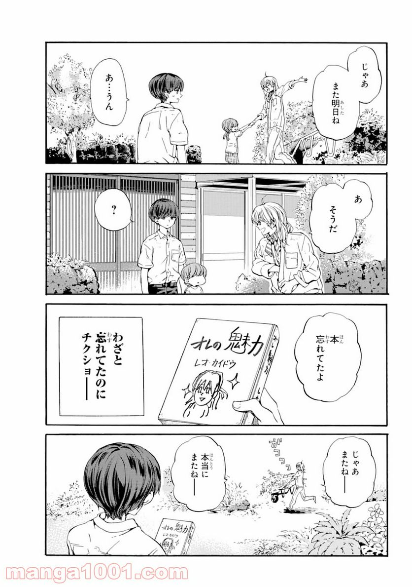 １８エイティーン 第1話 - Page 41