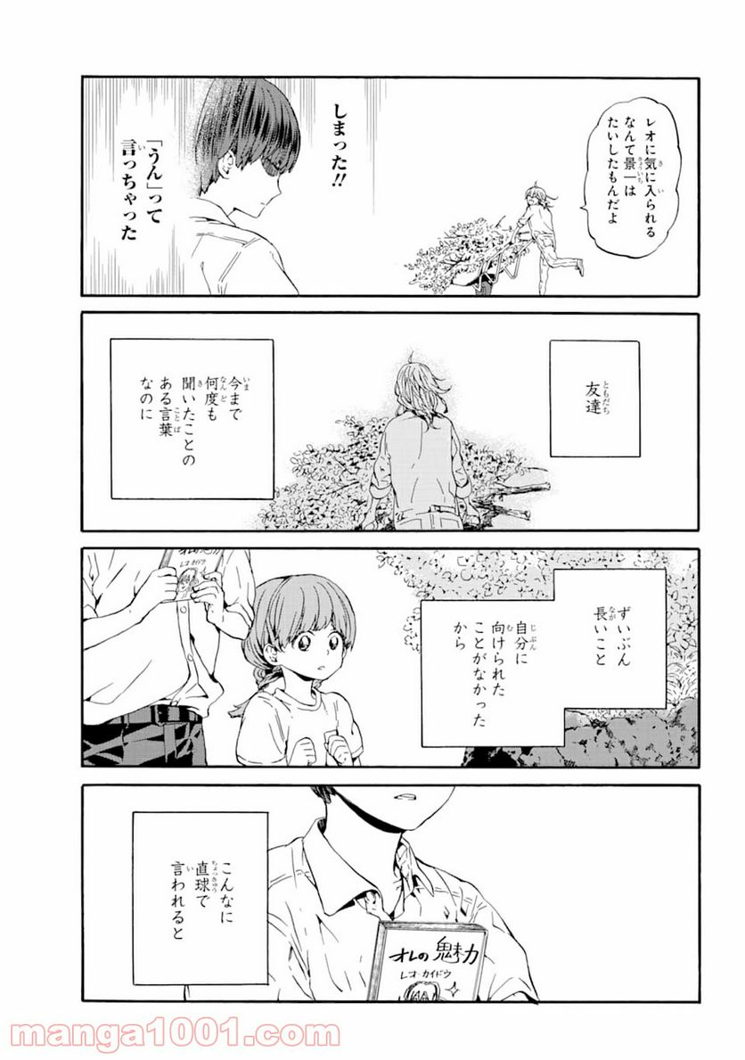 １８エイティーン 第1話 - Page 43