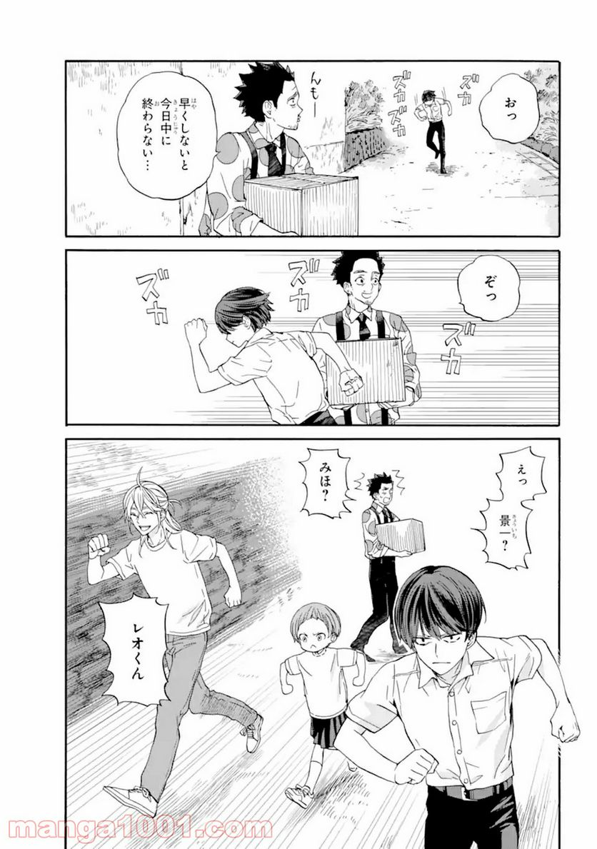 １８エイティーン 第12.2話 - Page 11