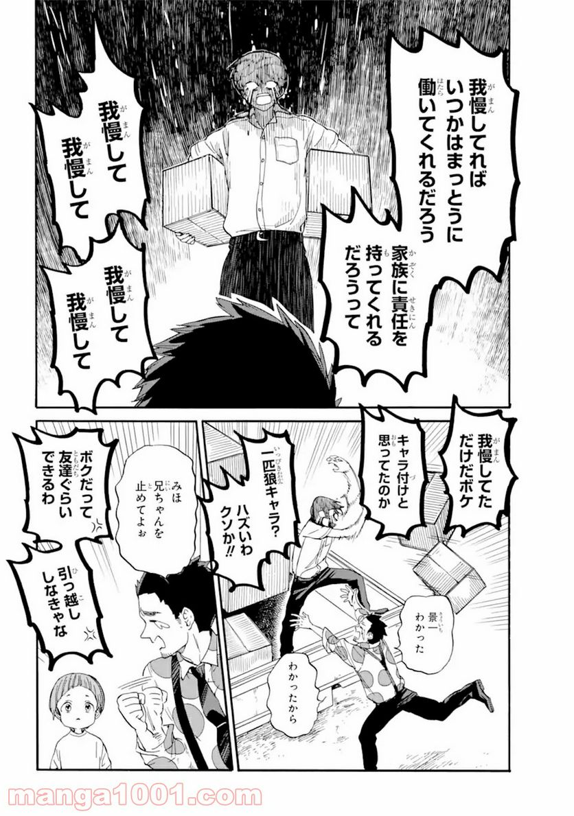 １８エイティーン 第12.2話 - Page 14