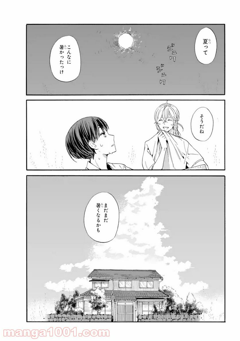 １８エイティーン 第12.2話 - Page 19